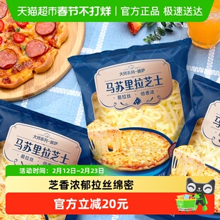 光明马苏里拉芝士碎450G*3拉丝绵长烘焙奶酪原材料