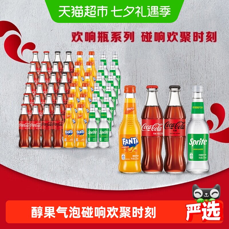 可口可乐碳酸饮料玻璃瓶