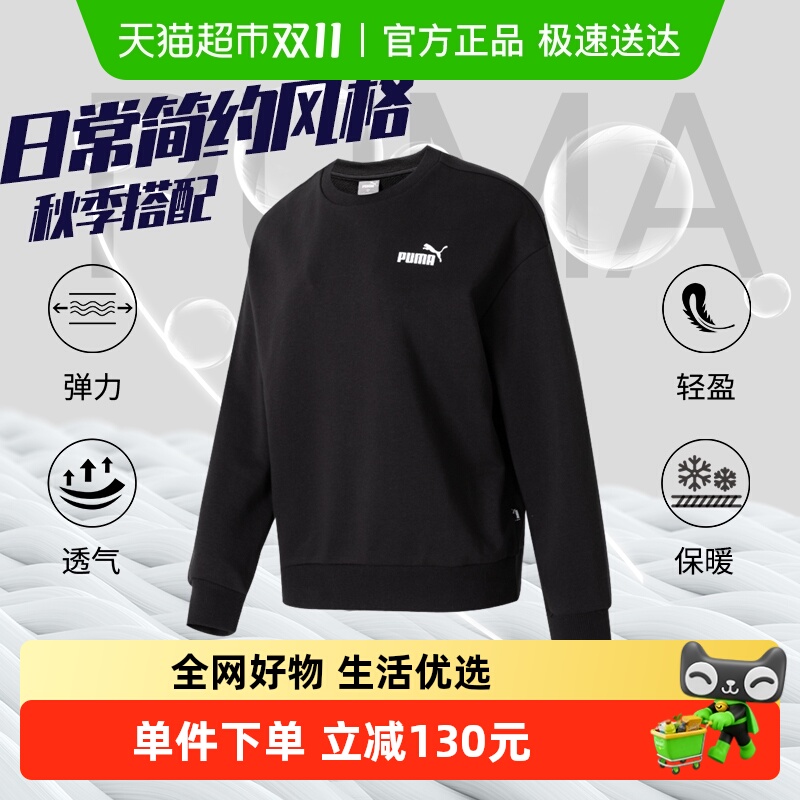 PUMA彪马黑色圆领卫衣女装春秋款运动服跑步休闲套头衫卫衣