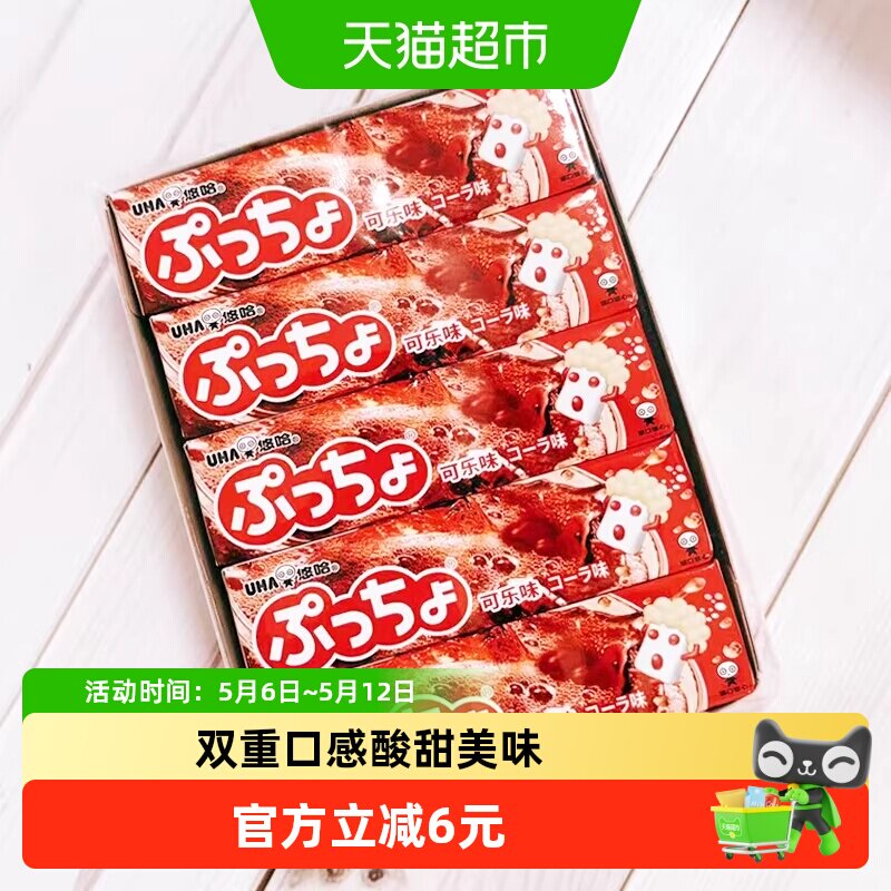 UHA悠哈日本进口普超软糖可乐味50g*5条儿童糖果零食夹心橡皮糖