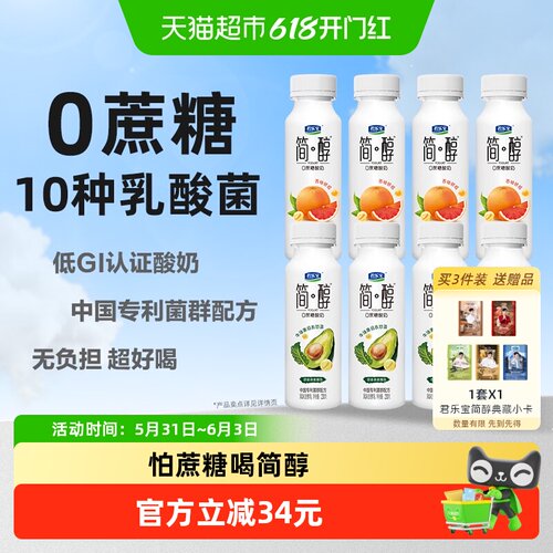 君乐宝0添加蔗糖酸奶低温