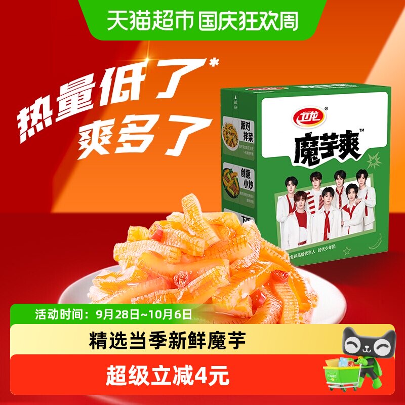 卫龙辣条魔芋爽酸辣味20包素肉辣味零食小吃素毛肚