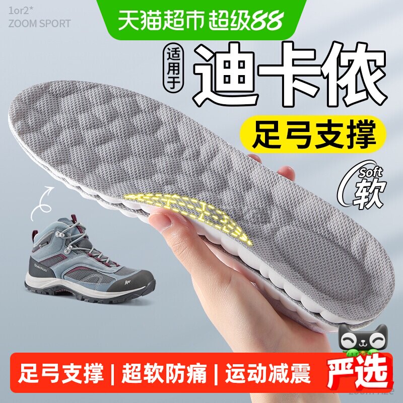 足印部落运动鞋垫女款足弓支撑男图片
