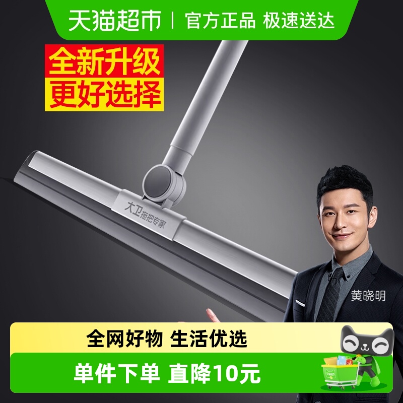 大卫水刮扫把家用浴室地面神器