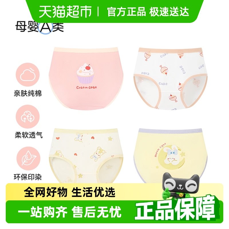 尼多熊2025女寶寶a類棉三角內褲