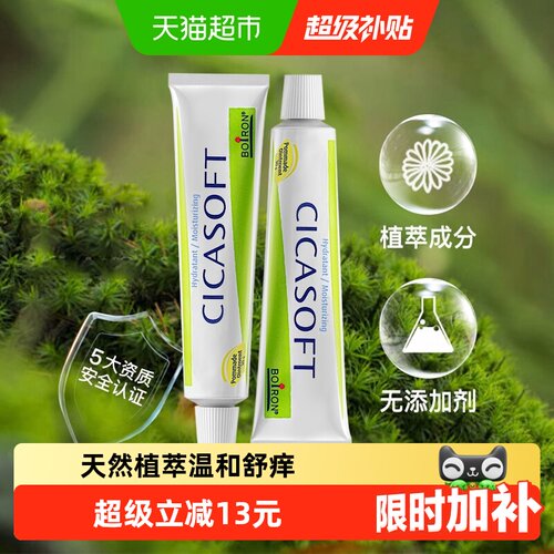 Boiron法国宝弘金盏花修护膏30g