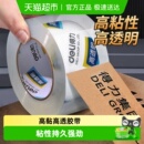 得力透明封箱胶带打包胶布加宽高黏高透防水封箱器切割快递