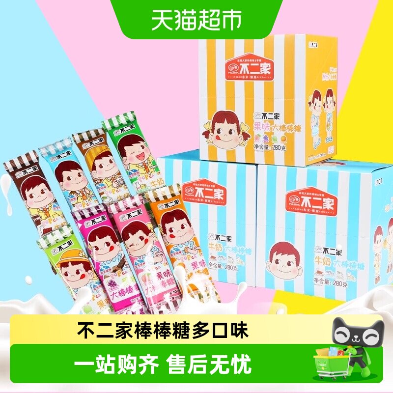 不二家棒棒糖水果味牛奶味混合硬糖儿童零食网红爆款喜糖零食