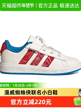 阿迪达斯童鞋男小童运动鞋25秋季漫威联名蜘蛛侠儿童休闲鞋JS0778