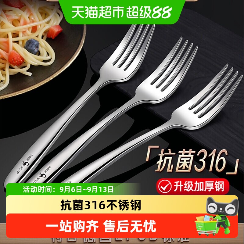 SSGP叁肆钢316不锈钢叉头无毛刺图片