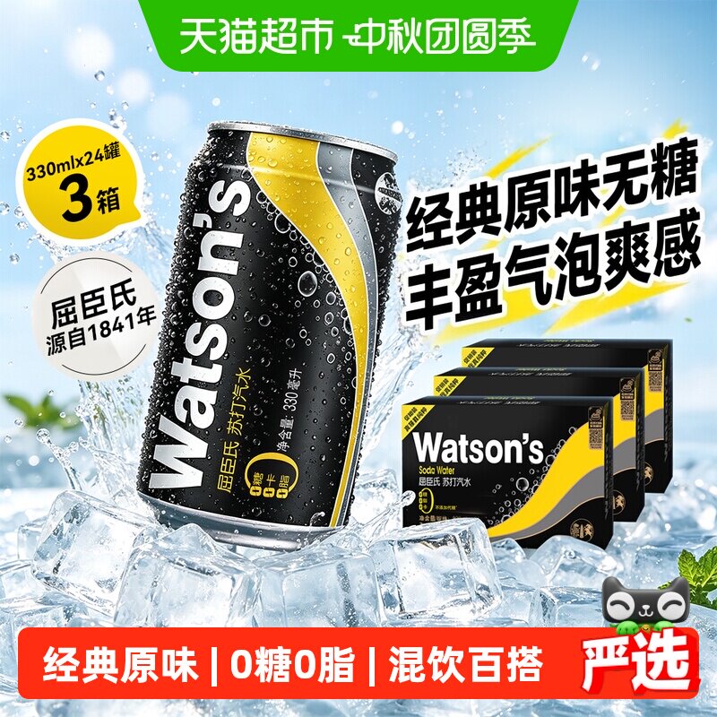 猫超臻选原味无糖苏打气泡水整箱