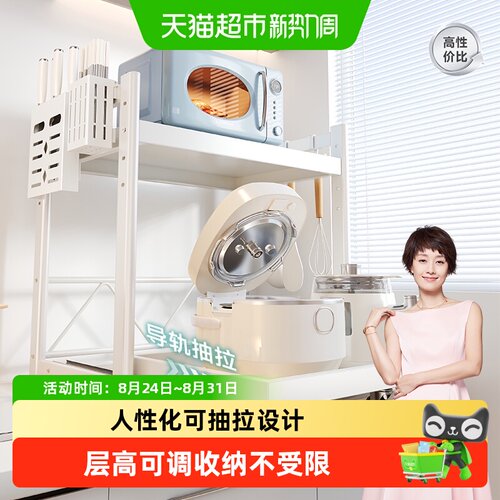 四季沐歌微波炉置物架创意刀具架