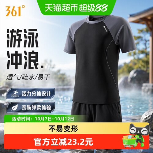 361男士泳衣套装透气排汗