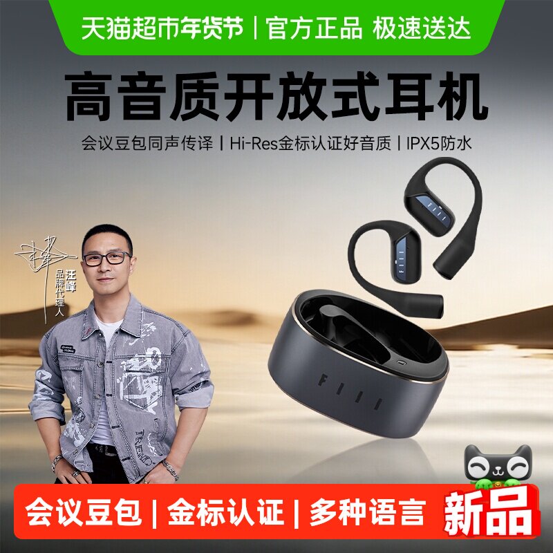 fiil挂耳式蓝牙耳机GSLinks智能AIHiRes金标同声传译会议助手开放