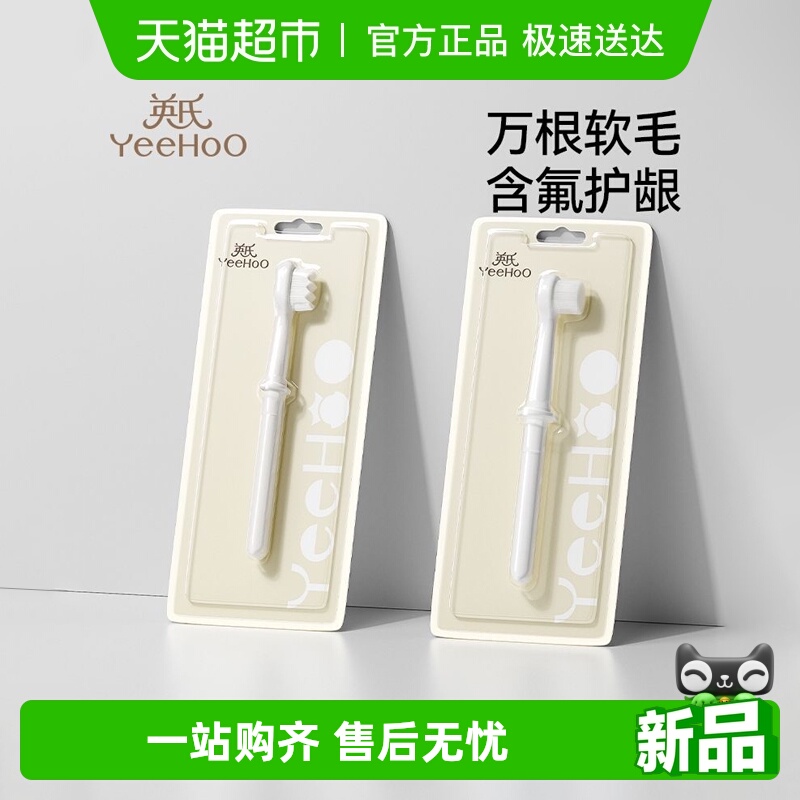 英氏品牌牙刷替换刷头