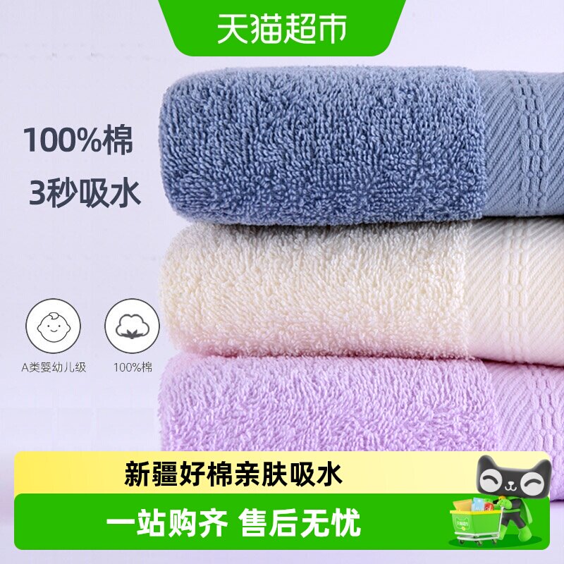 金号A类婴童新疆棉不易掉毛毛巾