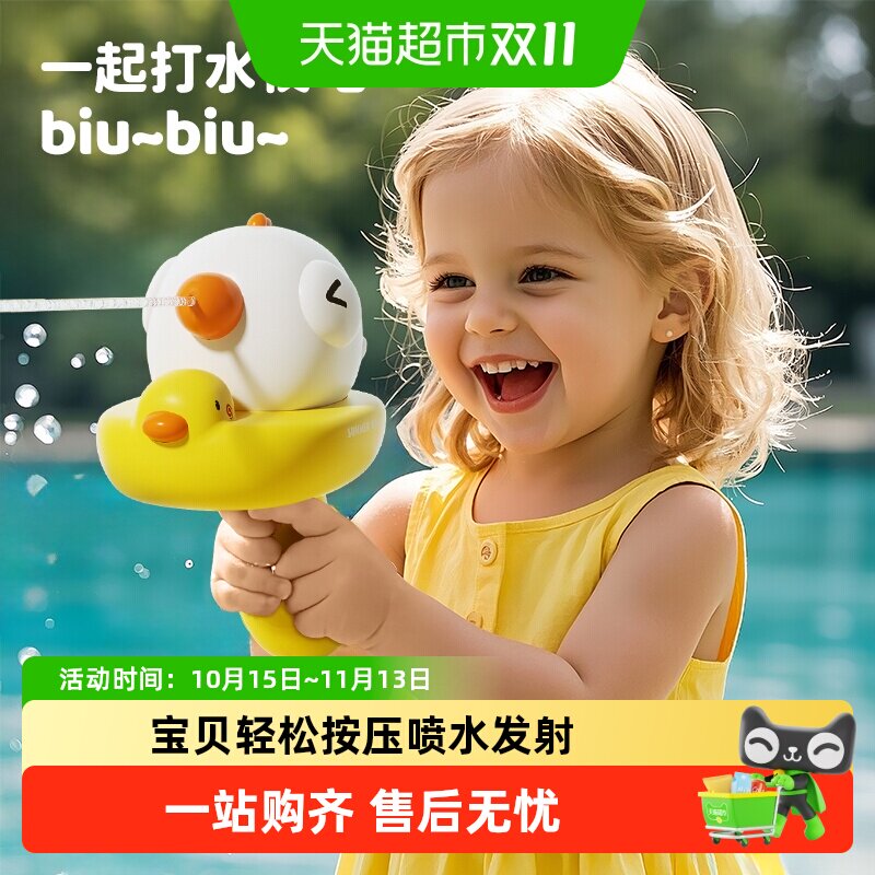 小黄鸭水枪玩具喷水手持戏水超级飞侠漂流水枪电动儿童生日礼物6