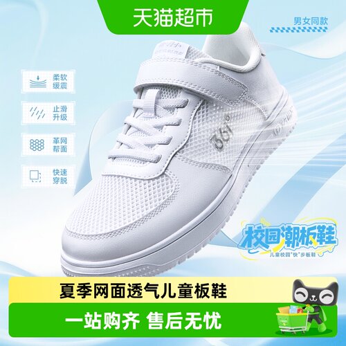 361°儿童板鞋魔术贴柔软缓震