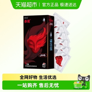 赤尾面具套超滑****套玻尿酸003男用****祼入正品 byt超薄保险套