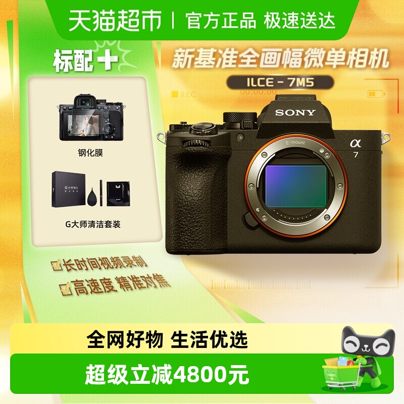 ���� A7M5 ȫ����΢����� ��ɫ ������ �ٷ����� 19199Ԫ