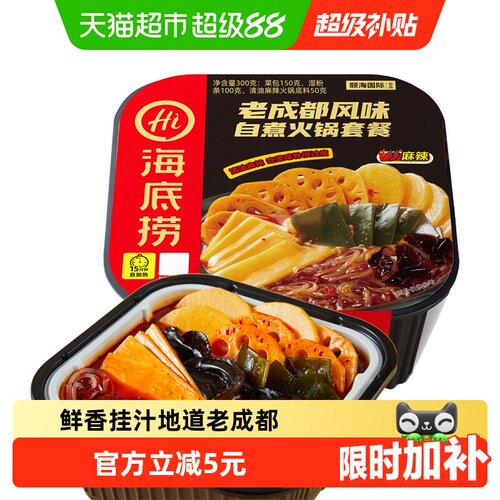 海底捞老成都自热火锅多味蔬菜