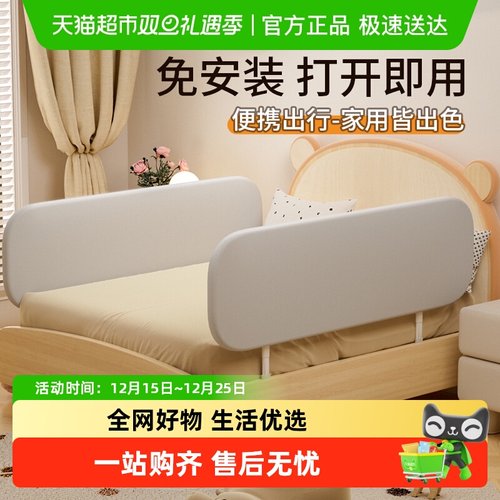 棒棒猪宝宝便携床护栏