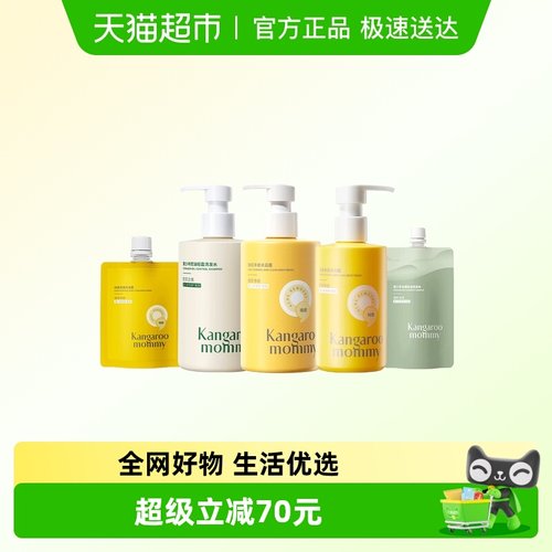 袋鼠妈妈青少年洗发水沐浴露