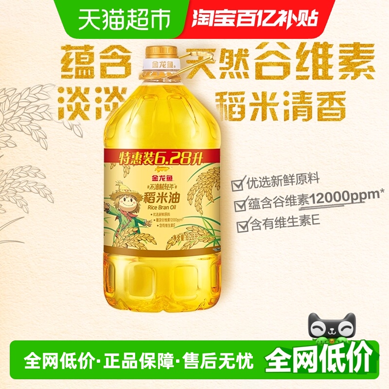 金龙鱼不油腻轻年稻米油