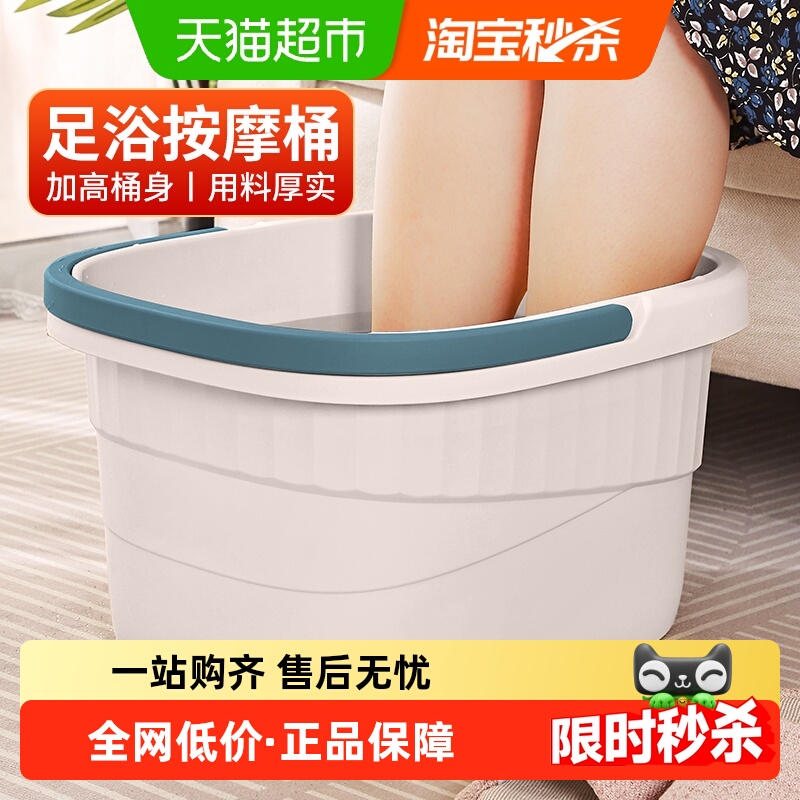 达福芮泡脚水桶学生宿舍用过小腿塑料洗脚盆按摩养生足浴桶拖把桶