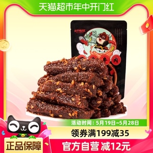 三只松鼠牛肉干蜀香牛肉麻辣味100g*1袋零食解馋熟食特产小吃