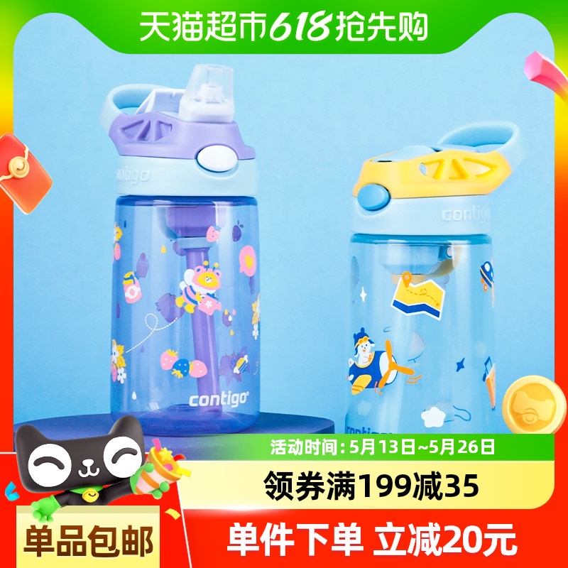 contigoϿ˶ͯˮļܱ׶԰ˮ©Яˮ