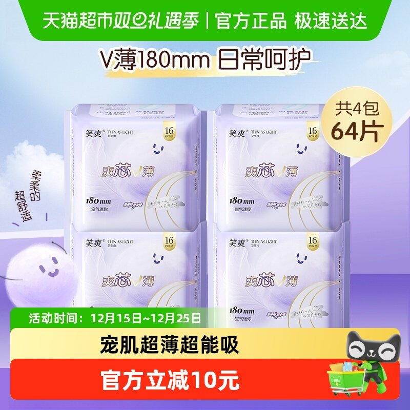 Цˬ�������������������л�������������׷���͸��180mm*64Ƭ 28.34Ԫ