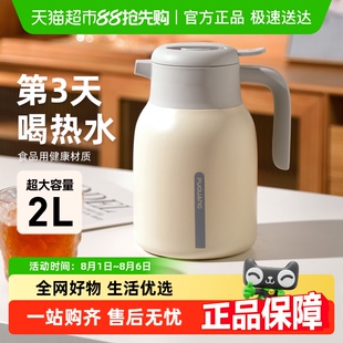 富光保温壶家用大容量保温水壶316L不锈钢热水壶暖水瓶宿舍水瓶