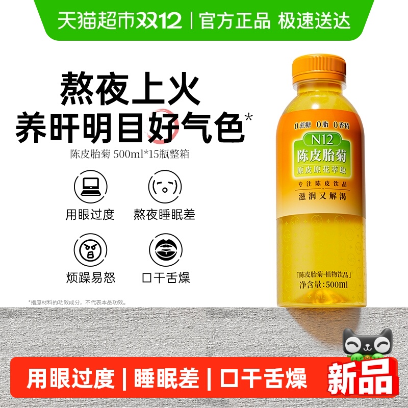 N120糖0脂0卡无糖茶