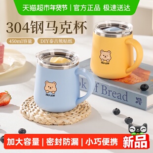 【下拉详情享优惠】广意304不锈钢马克杯治愈系泰吉熊水杯双饮式