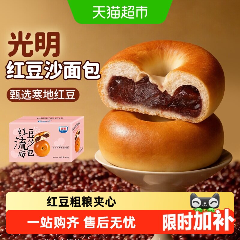 光明夹心红豆沙面包老式整箱手撕蛋糕点老人儿童营养早餐零食
