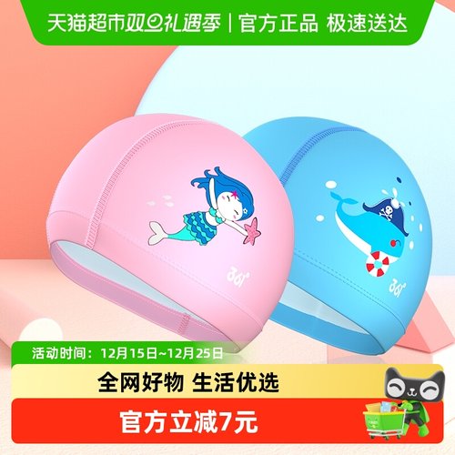 361度中大童可爱护耳小孩游泳帽
