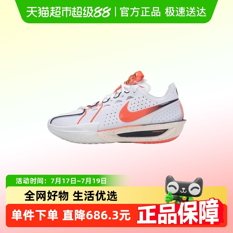 Nike耐克篮球鞋IB8870-191