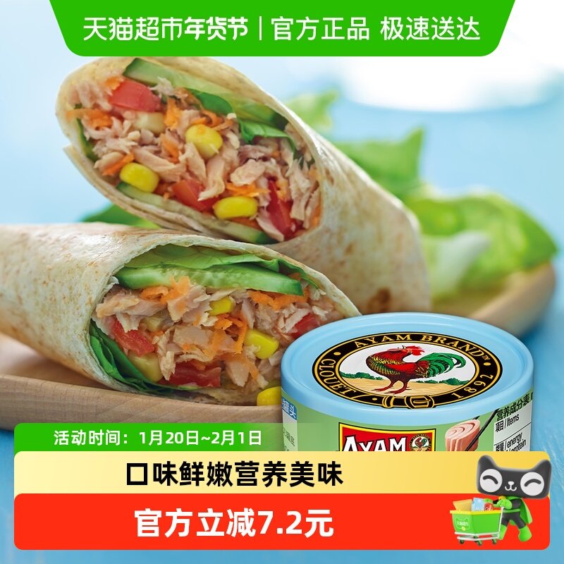 雄鸡标AYAM橄榄油浸金枪鱼吞拿鱼块罐头80g*3罐,水产肉类/新鲜蔬果/熟食,鱼类罐头,淘宝优惠券,粉丝福利购,淘宝优惠卷