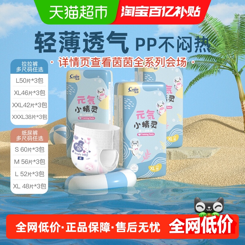 茵茵拉拉裤小精灵学步裤