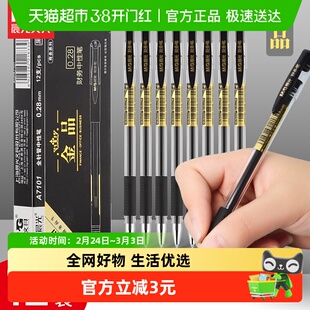 晨光0.28mm极细中性笔芯学生用全针管黑色水笔替芯金品特细针头