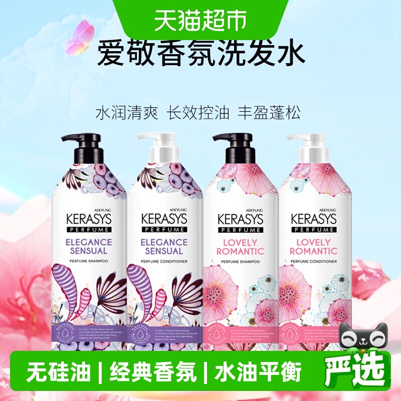 爱敬科娜洗丝无硅油洗发水玻尿酸修护毛躁控油蓬松柔顺亮泽香氛