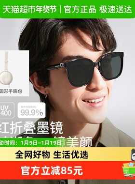 蕉下折叠墨镜FO31324腮红款方圆大框防晒眼镜开车太阳镜防紫外线