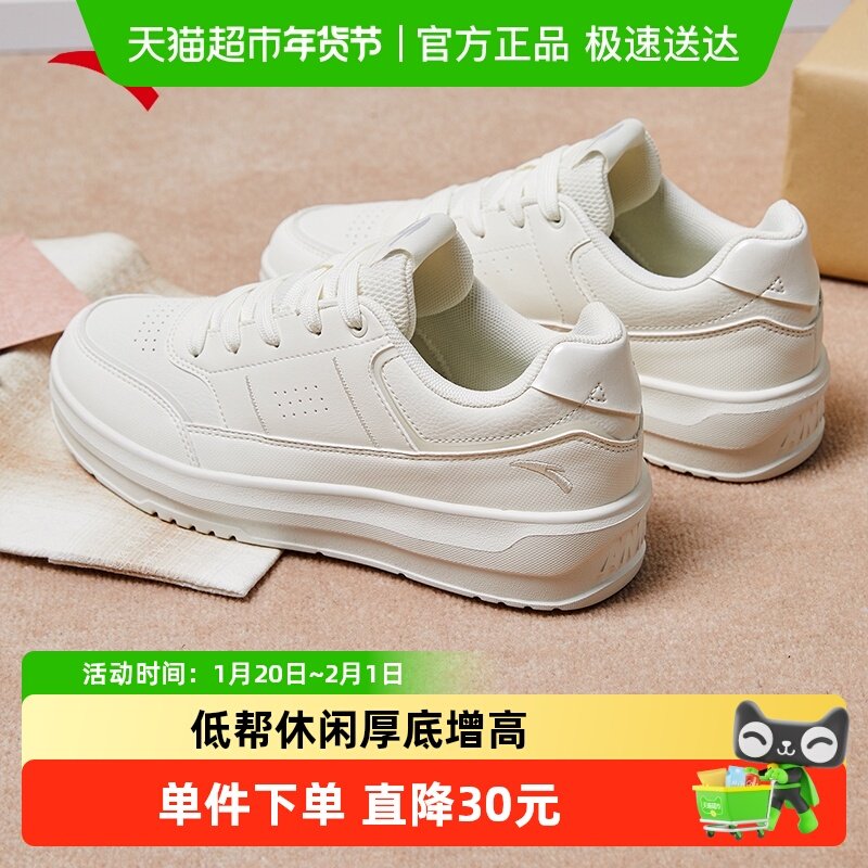 安踏板鞋女鞋秋冬新款厚底低帮百搭学院小白鞋休闲鞋透气运动鞋子,运动鞋new,板鞋,淘宝优惠券,粉丝福利购,淘宝优惠卷