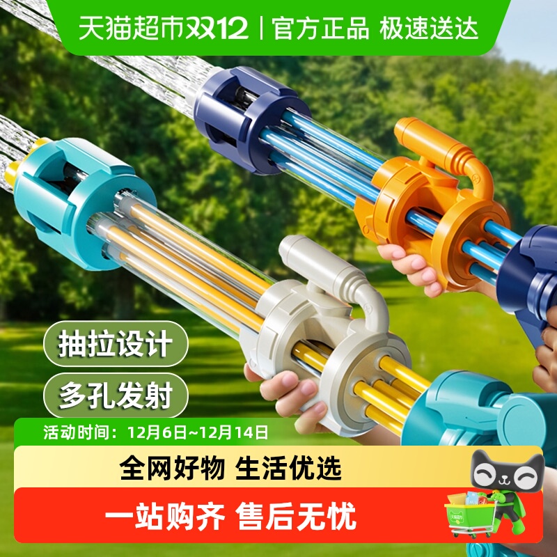 加特林水枪儿童玩具呲喷高压强力