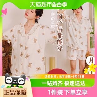 喂奶月子服夏天产后纱布家居服夏装 薄款 米度丽孕妇哺乳睡衣女夏季