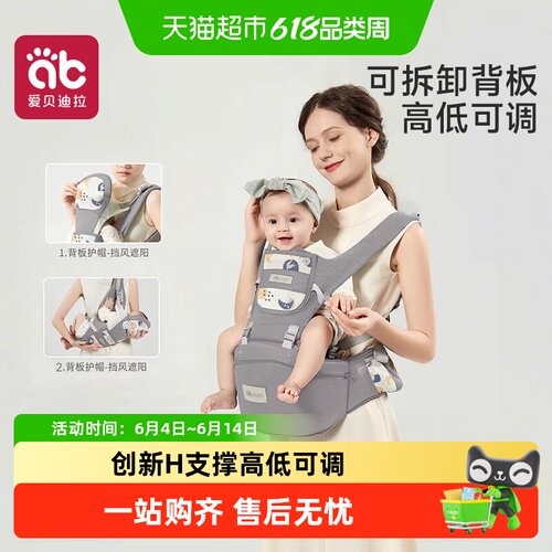 爱贝迪拉多功能腰凳