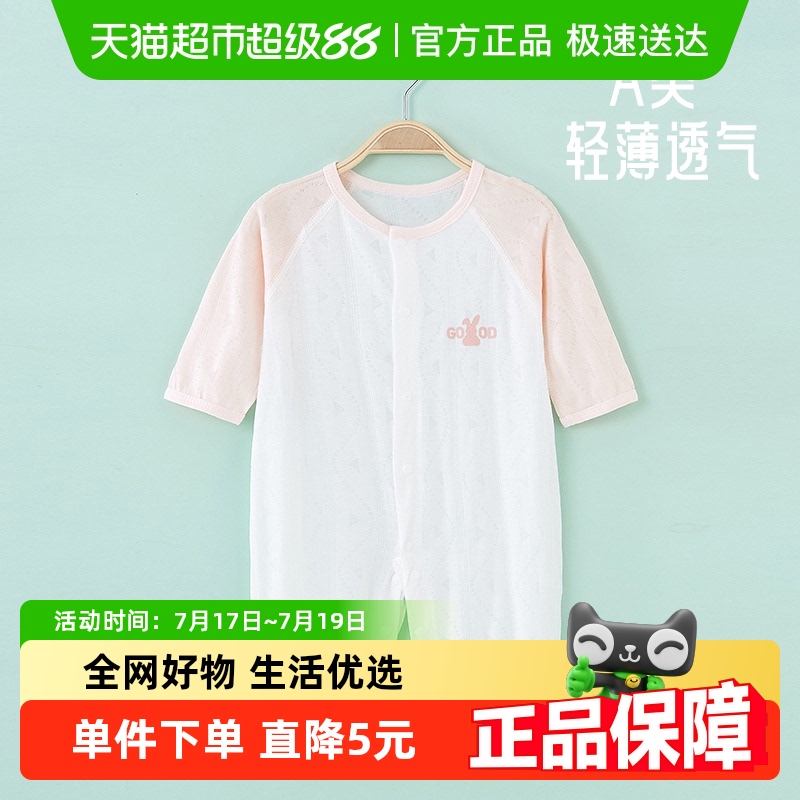 UGLIFEFORBABY幼儿连体衣服