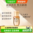林清轩山茶花抗皱修护精华油5.0提拉紧致滋养保湿 舒缓3ml正品