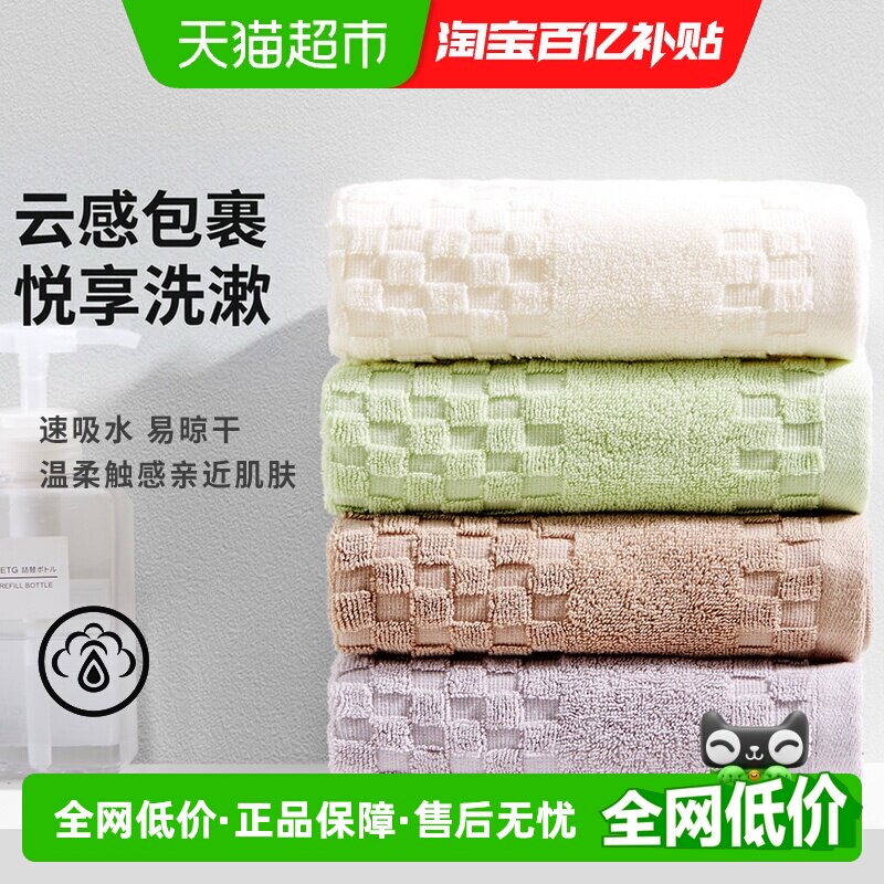三利毛巾纯棉吸水新疆棉洗脸男女成人情侣家用柔软洗脸巾面巾